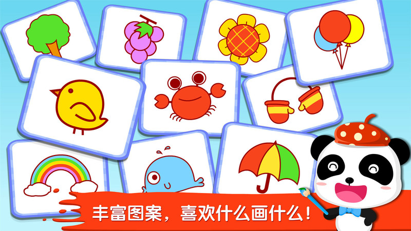 寶寶畫媽媽猜