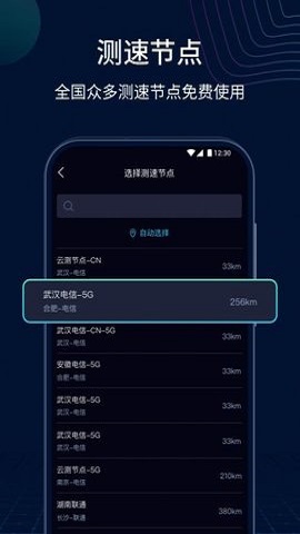 測速網(wǎng)