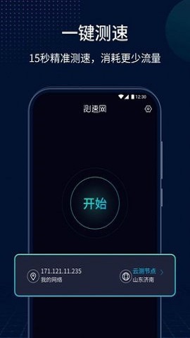 測速網(wǎng)