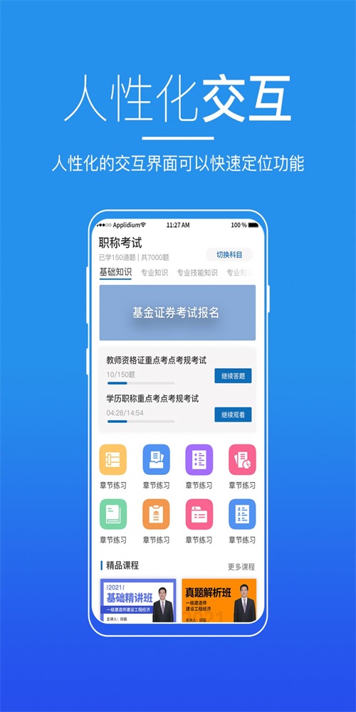 廣東來(lái)學(xué)教育