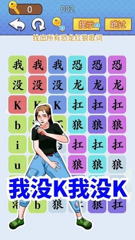 挑戰(zhàn)恐龍抗狼