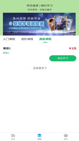 頂楓學(xué)插畫