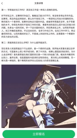 頂楓學(xué)插畫