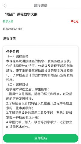 頂楓學(xué)插畫