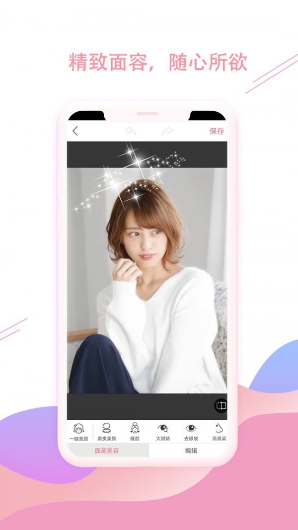 少女貼紙?zhí)匦鄼C