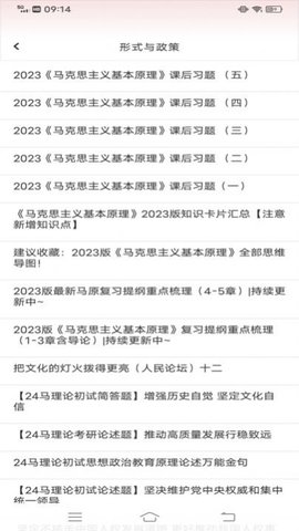 中青校園教育