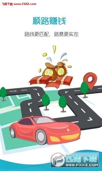 好空順風(fēng)車