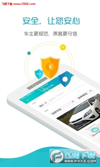 好空順風(fēng)車