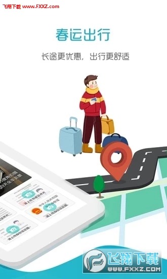 好空順風(fēng)車