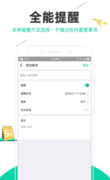 麥丘事項清單