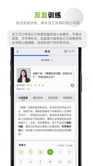 培訓(xùn)快上手