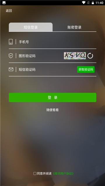 維詞課堂