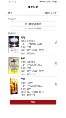 圖書管家