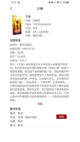 圖書管家