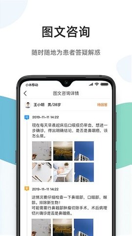 百醫(yī)通醫(yī)生端