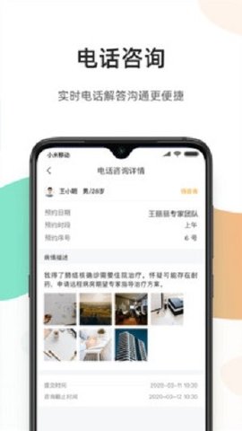 百醫(yī)通醫(yī)生端