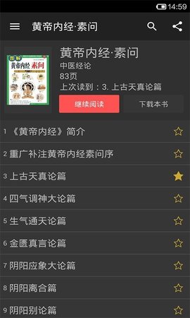 中醫(yī)寶典