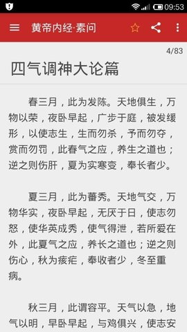 中醫(yī)寶典