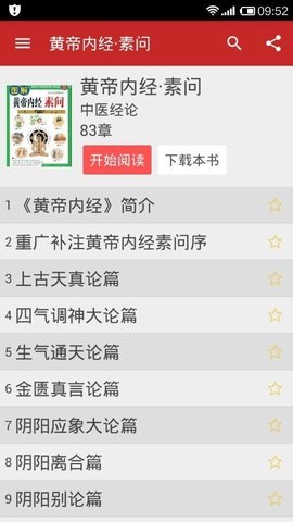 中醫(yī)寶典