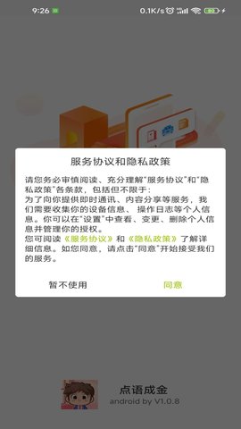 小墨成語