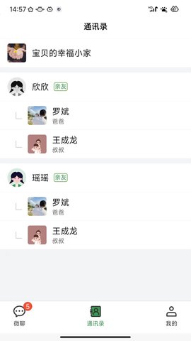 蒙童聲聲