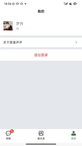 蒙童聲聲