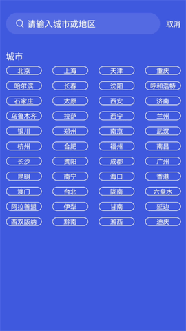 新樂天氣預(yù)報(bào)