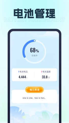充電超能王