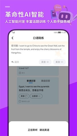 SpeakG英語口語