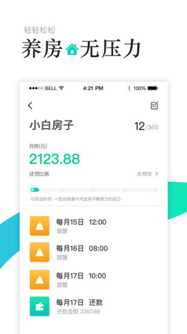養(yǎng)房管家