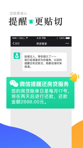 養(yǎng)房管家