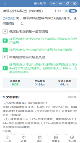 蹲題庫(kù)
