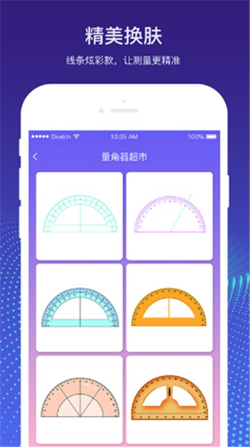 角度測量儀