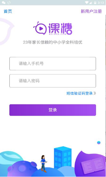 學(xué)習(xí)好分?jǐn)?shù)