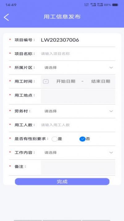 工時人員管理