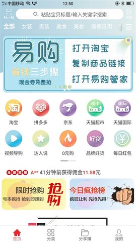 易購(gòu)管家