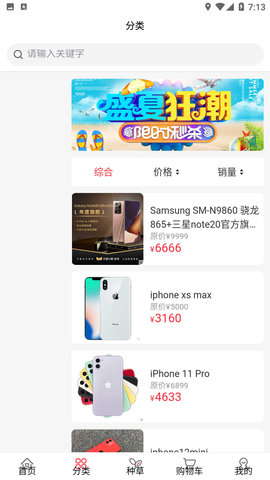 中誠購
