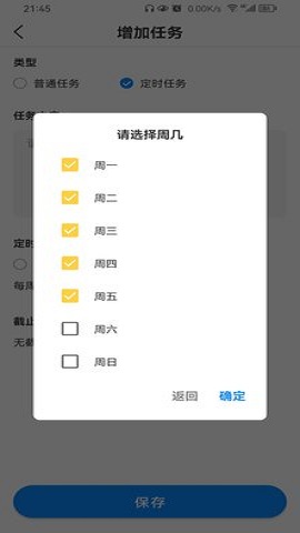我的任務棧