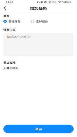 我的任務棧