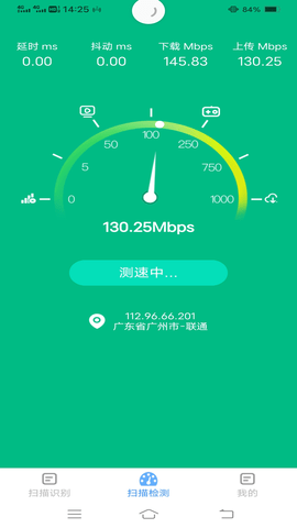 全能測量儀