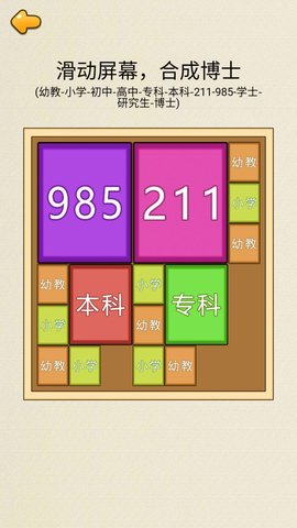 合成985