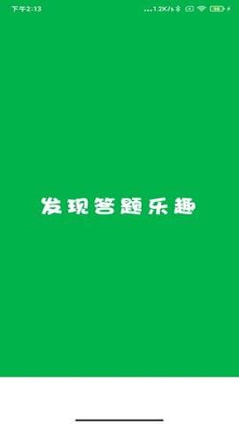 夢(mèng)幻速答