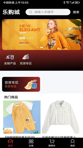 樂購城優(yōu)選商品購物