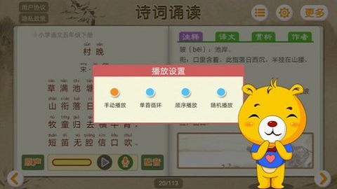 詩(shī)詞誦讀