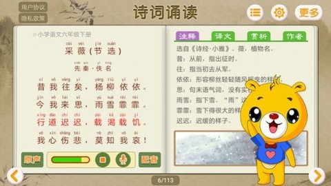 詩(shī)詞誦讀