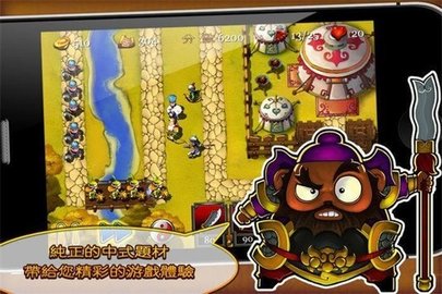 三国塔防蜀传(修改版)