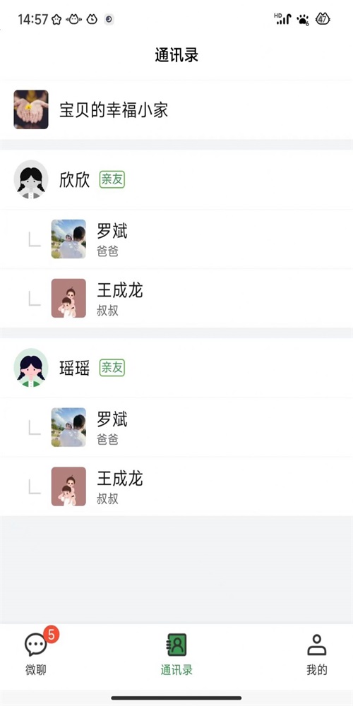 蒙童聲聲點(diǎn)讀