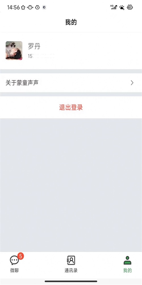 蒙童聲聲點(diǎn)讀