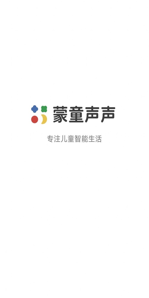 蒙童聲聲點(diǎn)讀