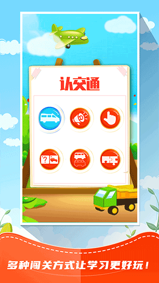 兒童識(shí)交通